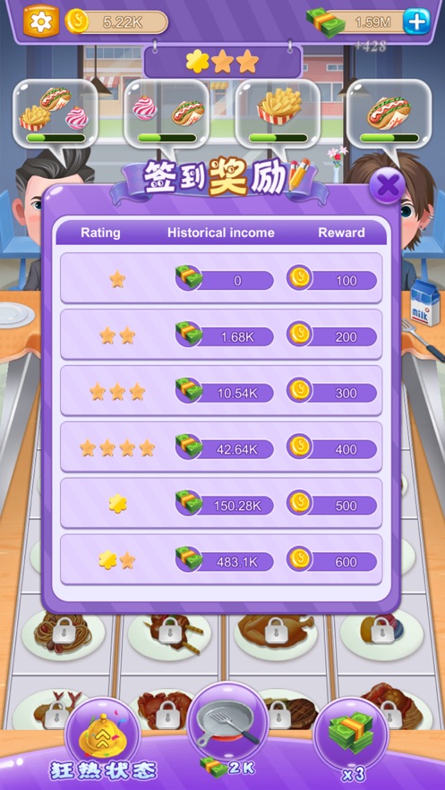 金牌大厨游戏图2