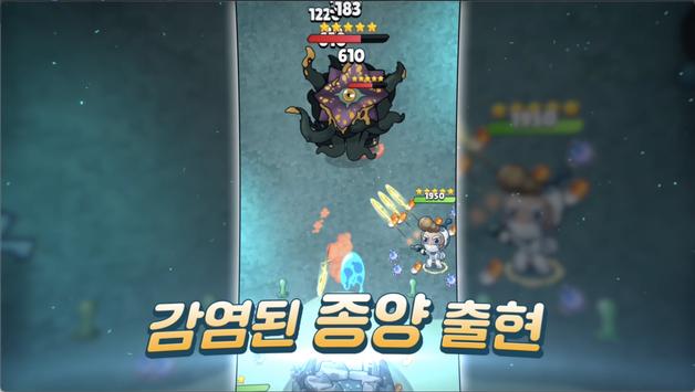 病毒克星安卓下载中文版最新手机版  v1.0.7图4