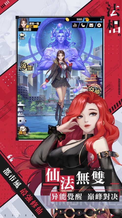 最强修仙超凡之路官方版图2