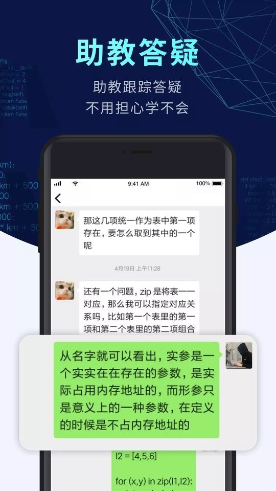 扇贝编程图2