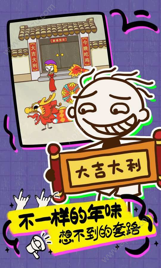 史上最坑爹的游戏16安卓版图3