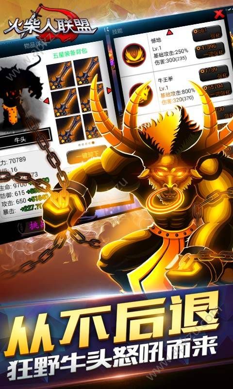 火柴人联盟1.18.1钻石金币安卓版下载  v3.1.0图3