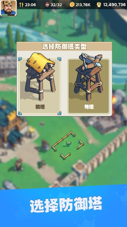 kingshot中文版官网版图2