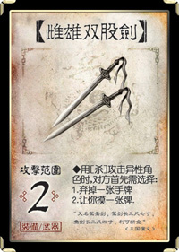 三国杀百度版图3