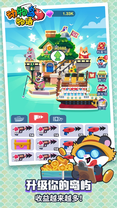 动物岛物语游戏图3