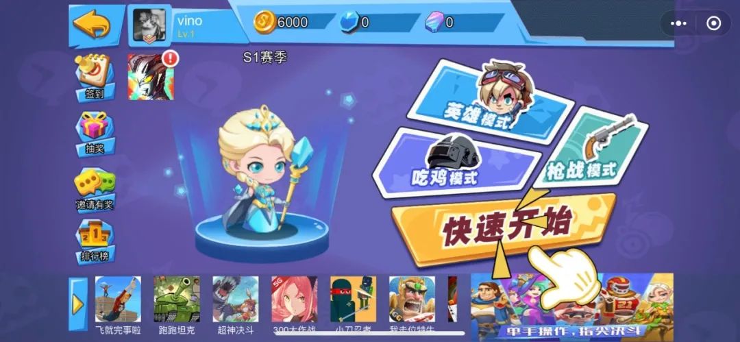 超神对决小游戏图1