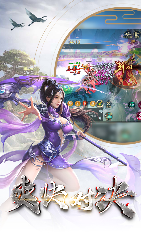 仙灵御战官网版图1