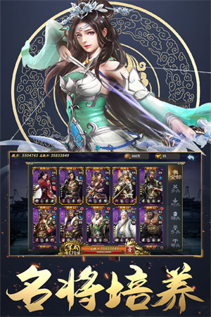 三国英雄传奇正版图1