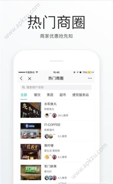鼓楼社区app图3