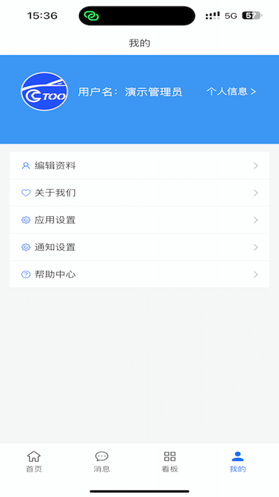 结行车加助手软件 图3