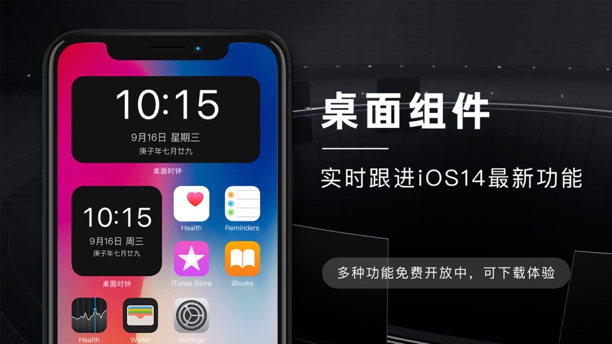 桌面时钟 - 翻页全屏时间显示app下载  v2.6.3图5