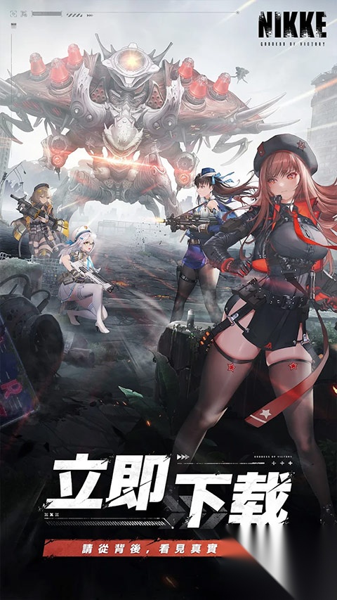 胜利女神NIKKE国际服图1