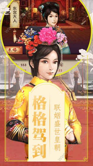 清宫无间斗草花qq版本下载安卓版  v1.0.1图4