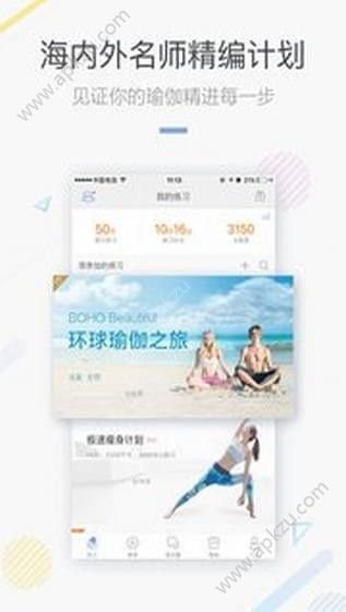 每日瑜伽APP手机版下载  v9.15.0.1图4