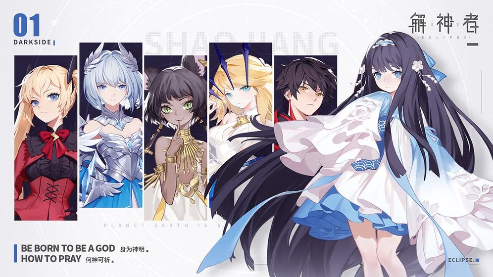 解神者x2手游官网正版  v1.0图4