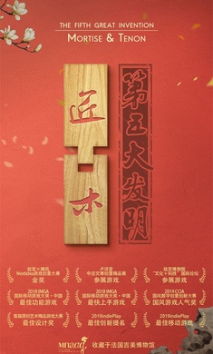 匠木免付费金币安卓版  v1.2.0图1