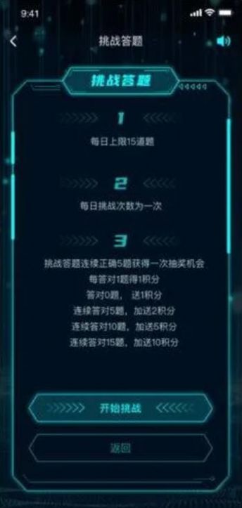 测测你的安全力app官方完整版  v1.0图2