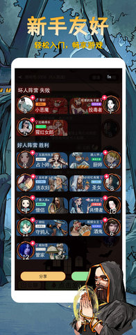 天天血染钟楼图4