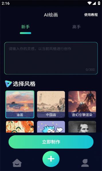 ai指尖画画手机版  v2.0图2