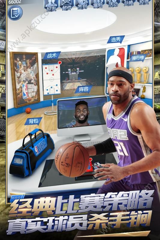 王者NBA游戏官方网站最新版下载  v1.0图2