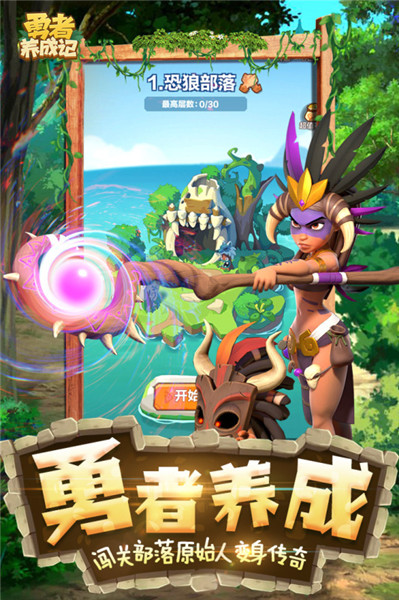 勇者养成记九游版图4
