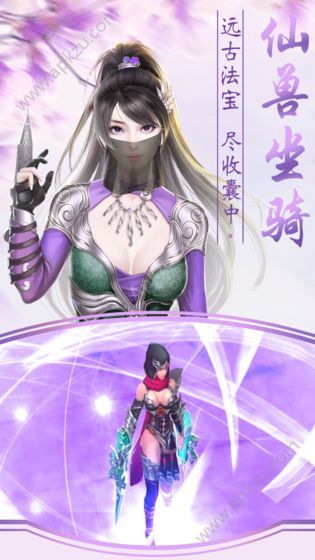 誓剑仙侠安卓版图4