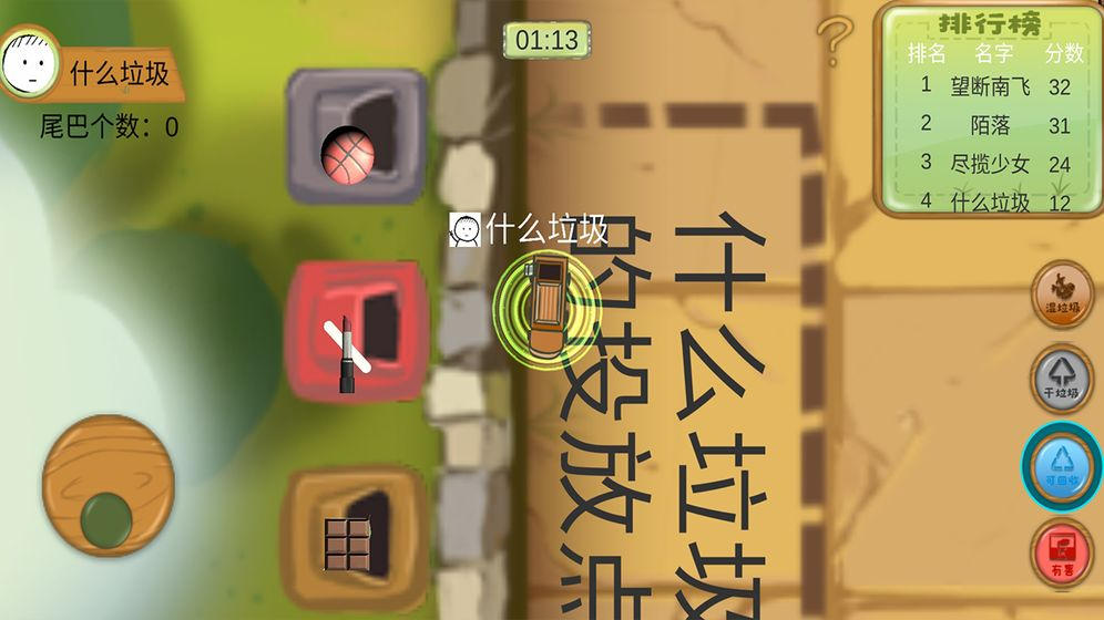 什么垃圾游戏图4