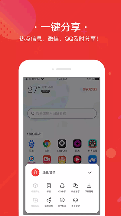 寰宇浏览器图2