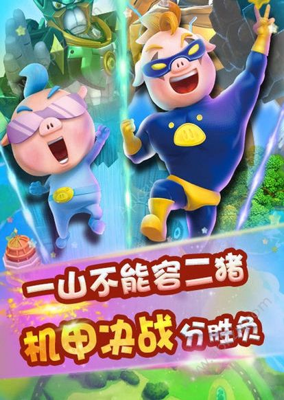 猪猪侠之超萌酷跑手游图2