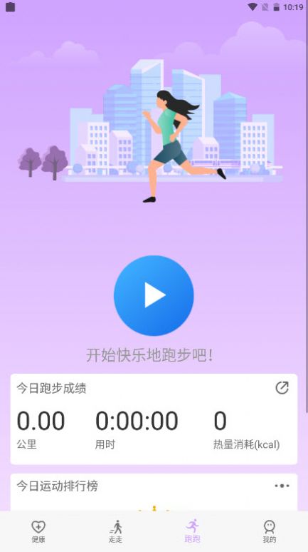 苗苗走路app软件最新版下载 v2.2.0图3