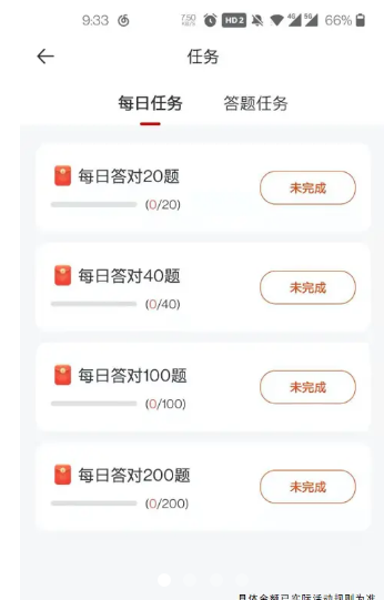 填空我最牛红包版图2