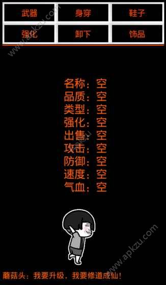 不正精修仙游戏图1