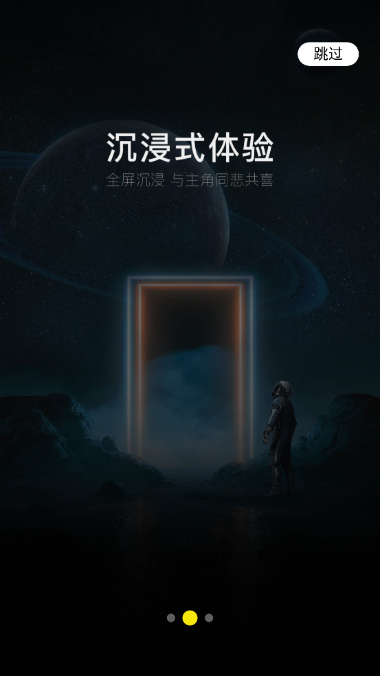 阅瞬圈最新版图3