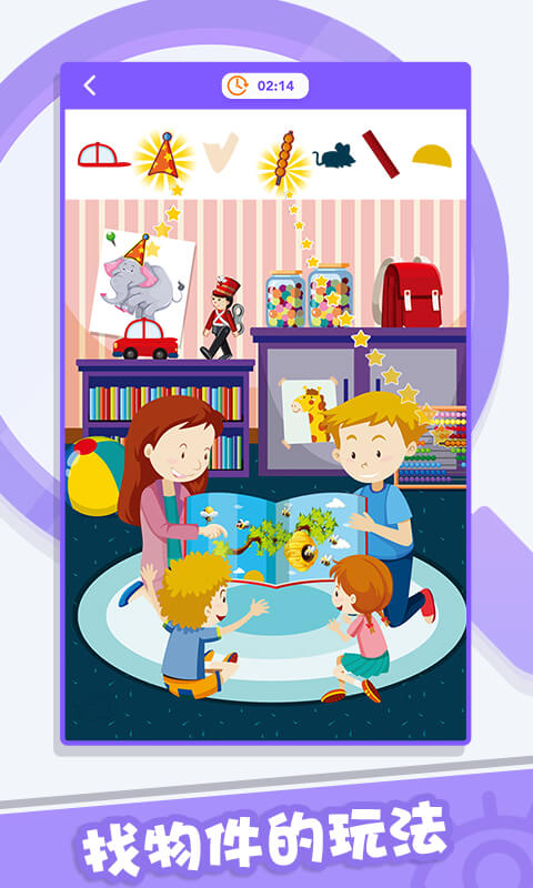 找茬王中王官方版图2