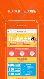 趣店APP官网图2