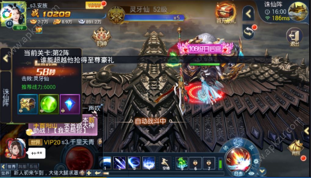 九天星辰变游戏满V版图1