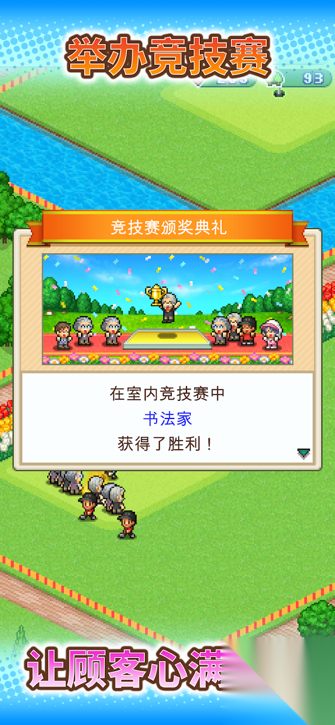 加油高尔夫之森图3