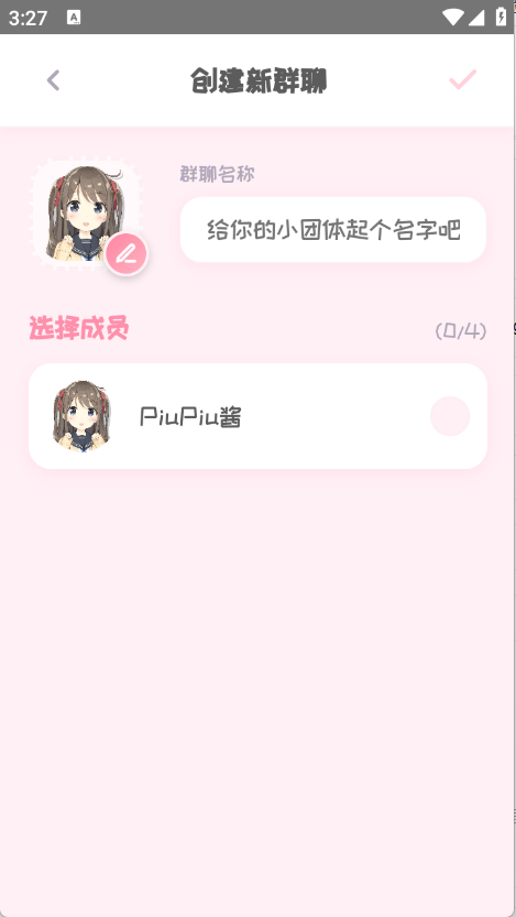PiuPiu酱图2