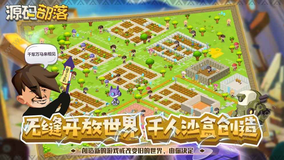 源码部落官方版图3