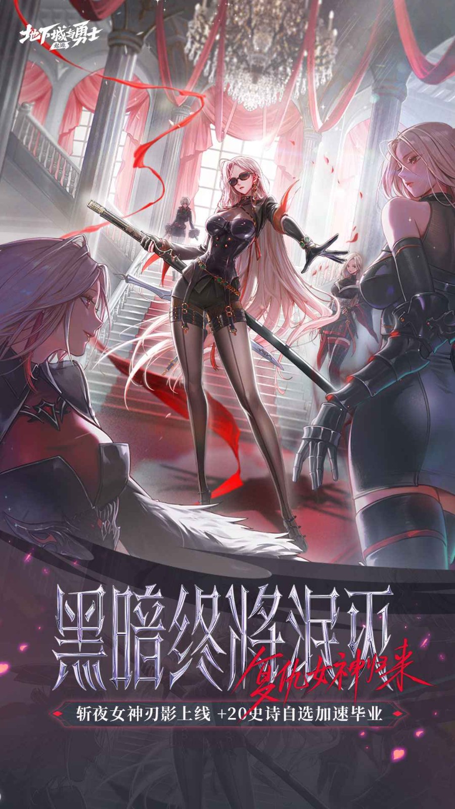 地下城与勇士起源图4