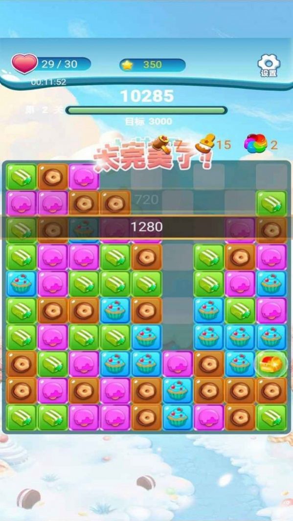 消消派对游戏领红包福利版 v1.0图4