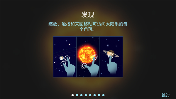 宇宙沙盘2中文版图3