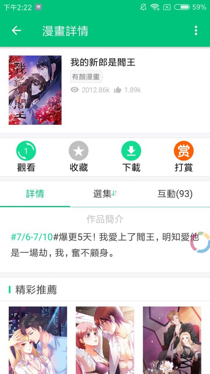 漫咖小说最新版图8