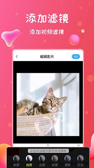 录屏侠安卓版图4