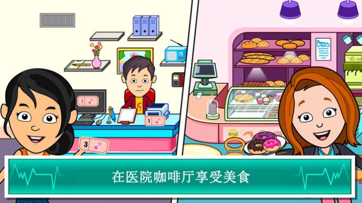 托卡梦幻宝宝医院游戏安卓中文版  v1.2图2