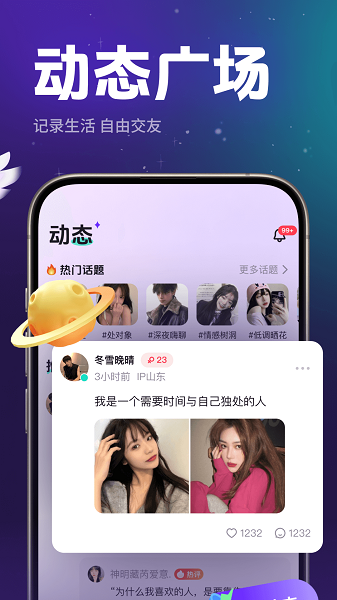 乐乐语音最新版图3