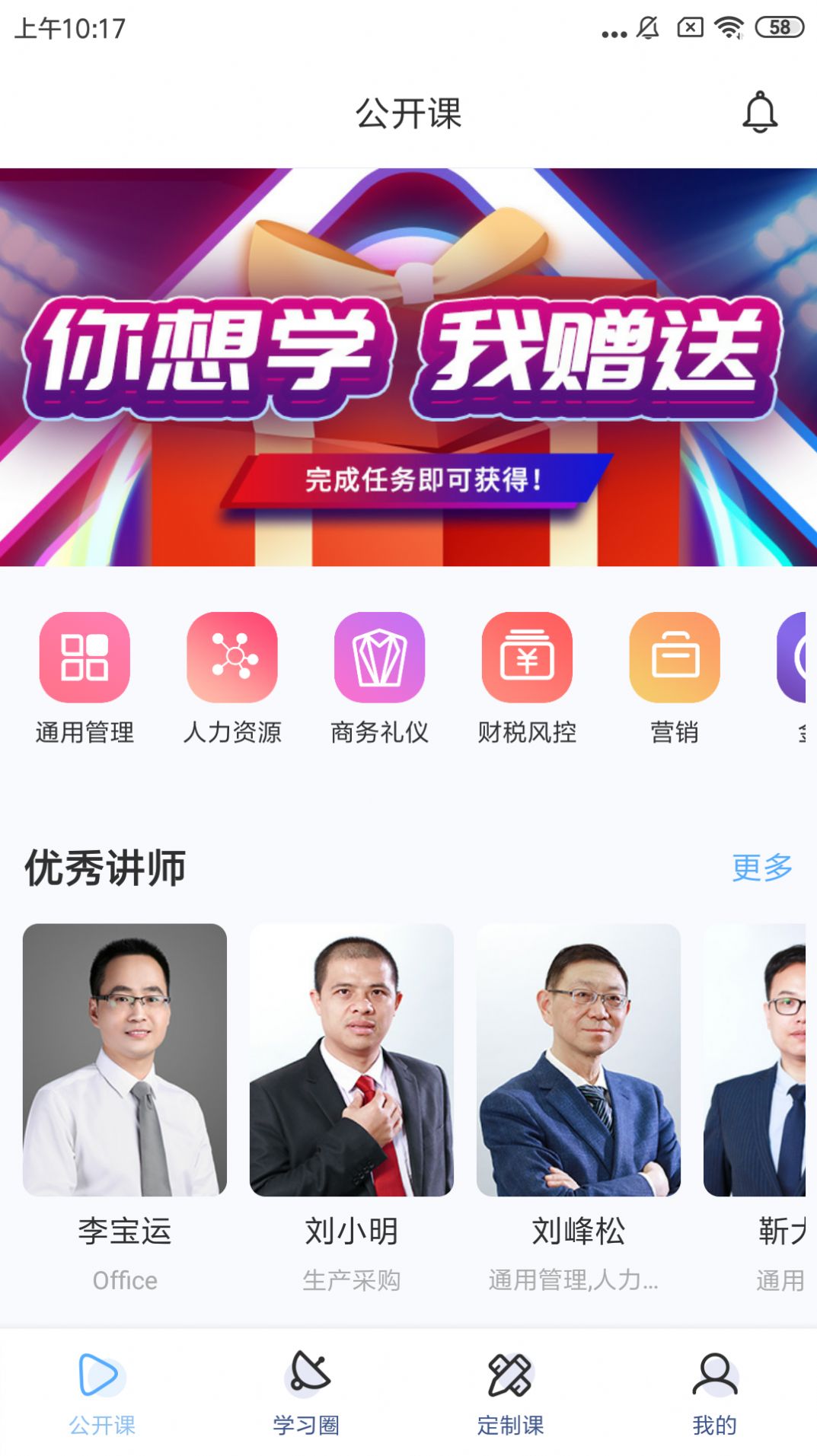经营突破app图2