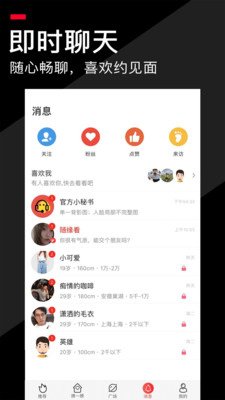 积木婚恋app图1