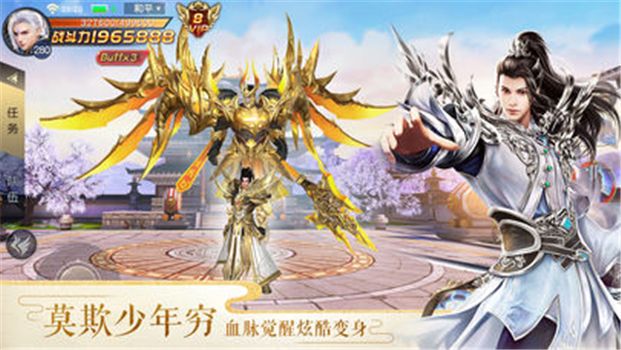 太古神王最新正式版免费下载图片1