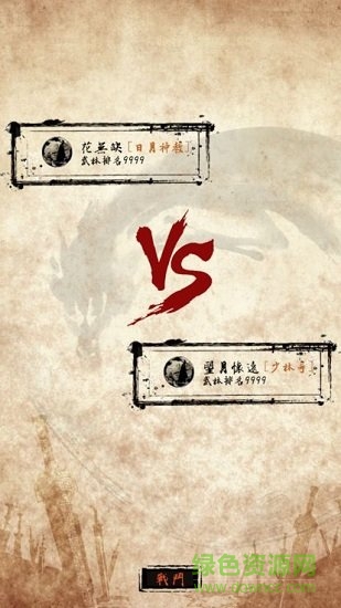 行走江湖2手游图3